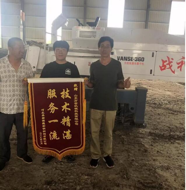 Exquisite Technology, First-class Service, Shandong Wanshi Machinery Won Customer Praise 2 201906101134047605611