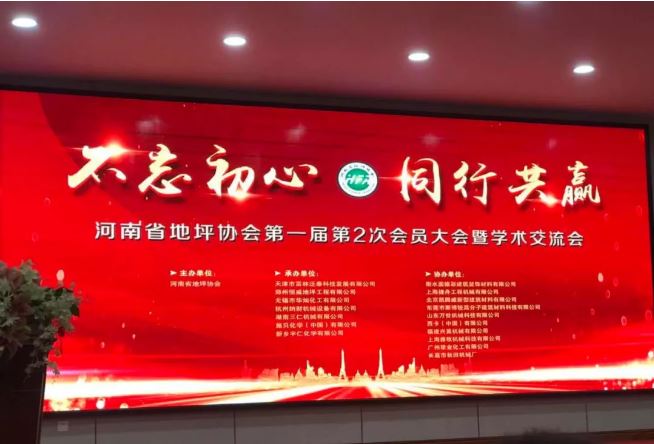 Shandong Vanse Machinery Won The 2018 Most Influential Equipment Merchant Of The Henan Province 2 image