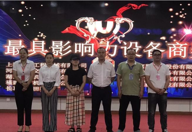 Shandong Vanse Machinery Won The 2018 Most Influential Equipment Merchant Of The Henan Province 3 image
