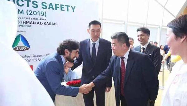 Shandong Vanse Participate In The Saudi Arabia And The Middle East Market Access Advanced Seminar 2 image