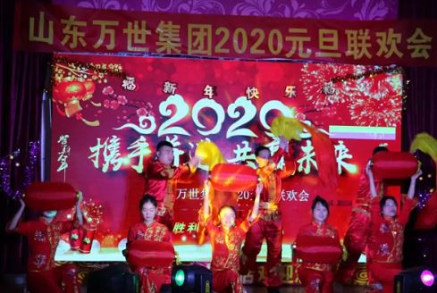Hand In Hand, Win-win Future 2020 Shandong Vanse Group Annual Meeting Held Successfully! 2 image