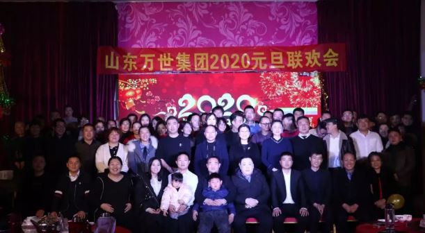 Hand In Hand, Win-win Future 2020 Shandong Vanse Group Annual Meeting Held Successfully! 5 image