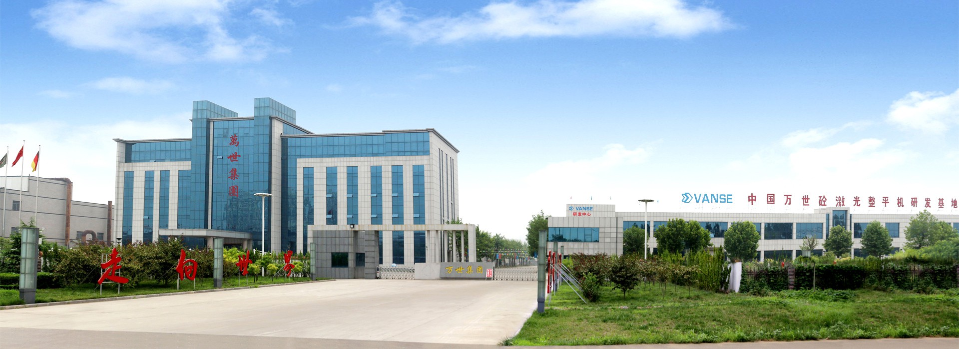 Shandong Vanse Machinery Will Attend The World Of Concrete in Las Vegas, USA On January 1, 2023. 1 3