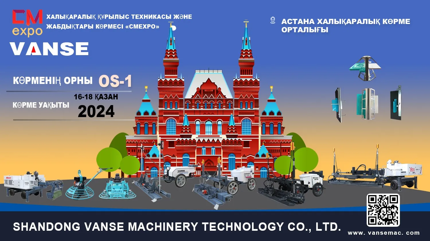 2024 Kazakhstan Construction And Engineering Machinery Exhibition 1 1