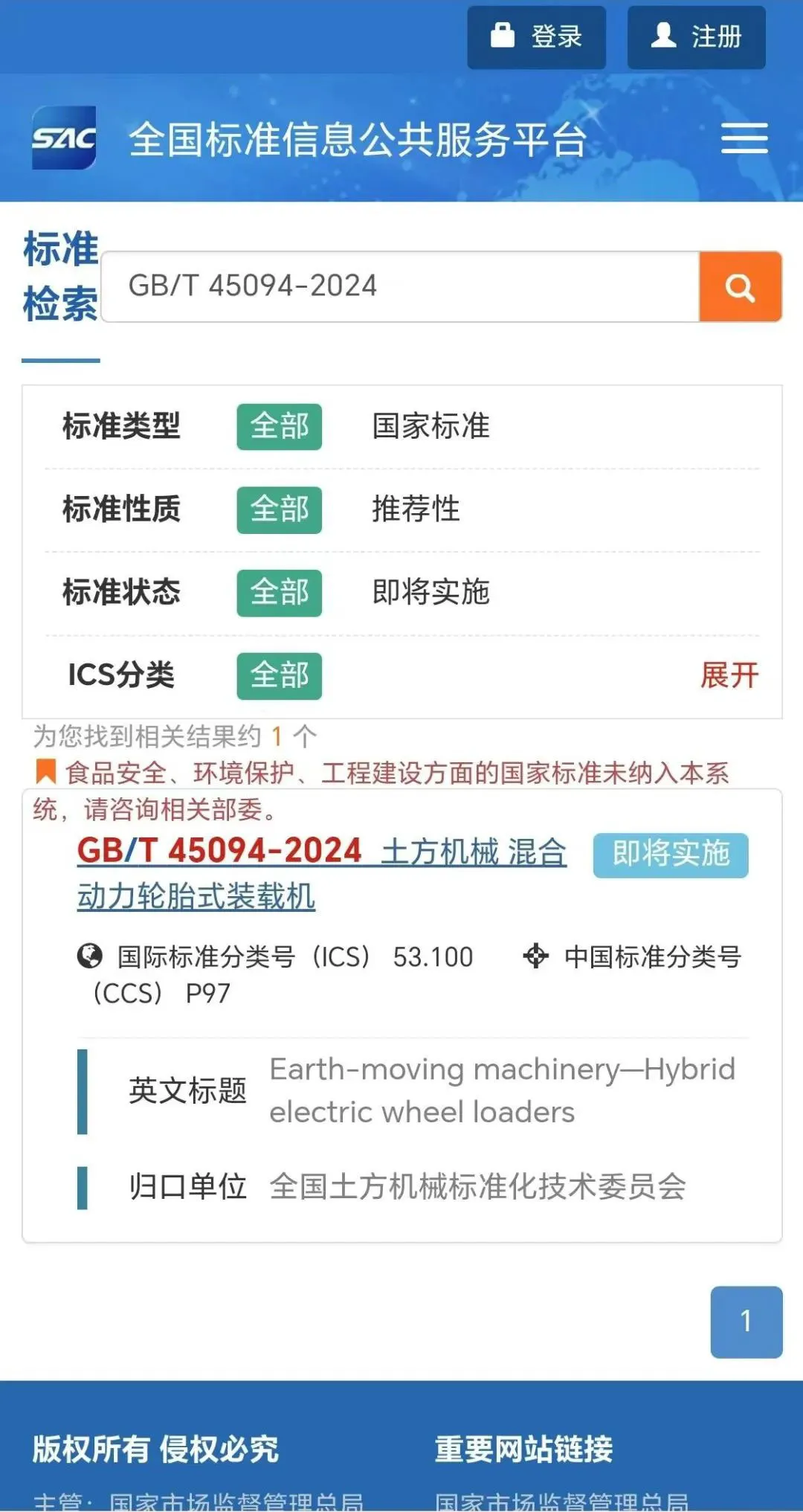 VANSE Machinery: Participating in The Compilation Of National Standards, Demonstrating Its Outstanding Strength 3 news-1080-2033