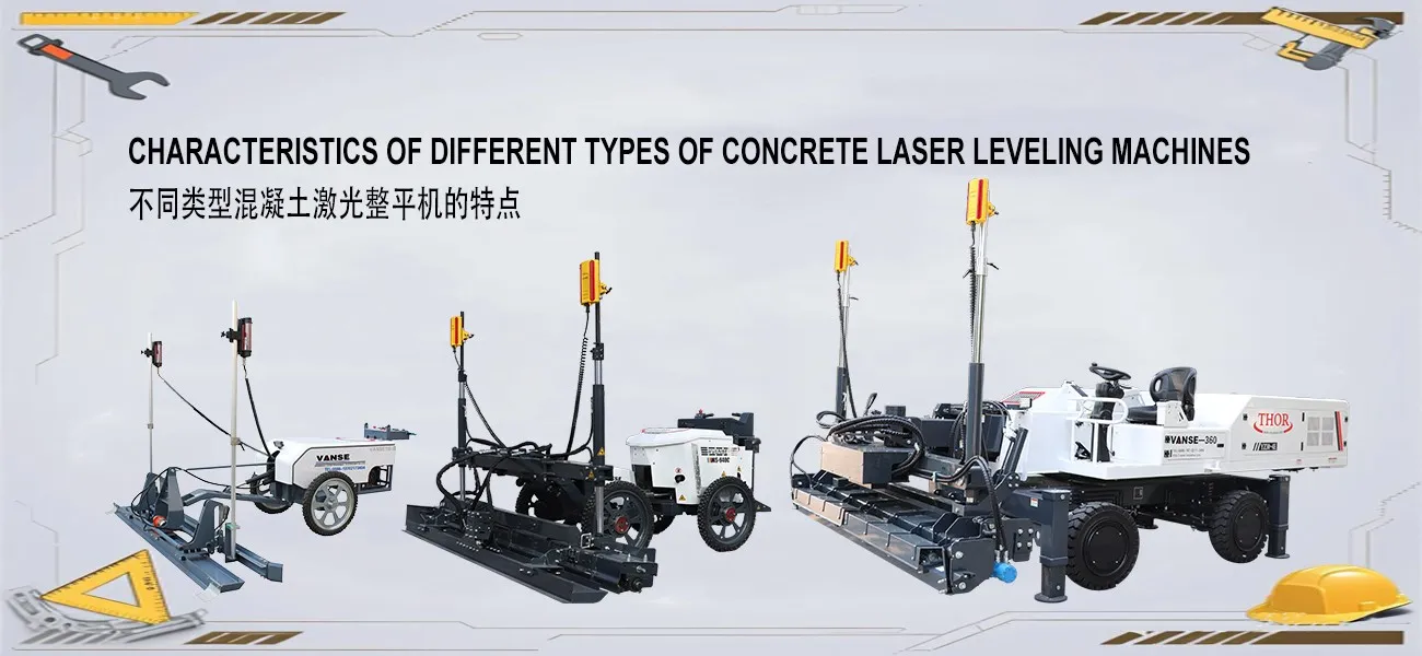 Characteristics of different types of concrete laser leveling machines 1 Characteristics of different types of concrete laser leveling machine