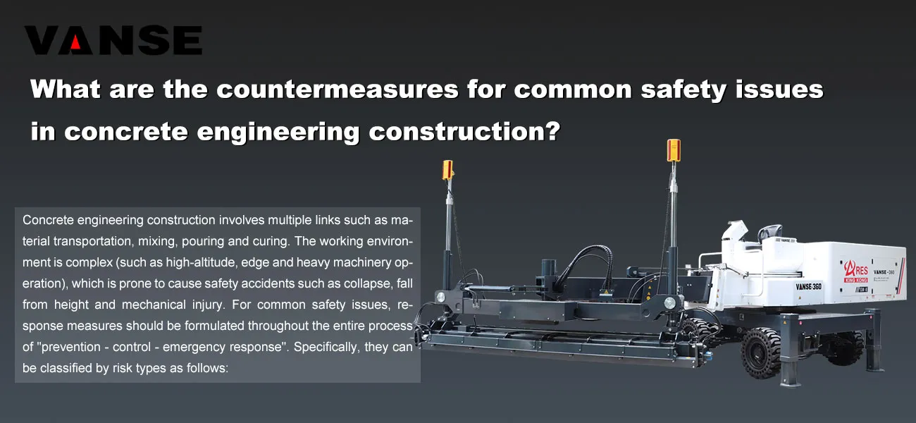 What are the countermeasures for common safety issues in concrete engineering construction? 1 What are the countermeasures for common safety issues in concrete engineering construction