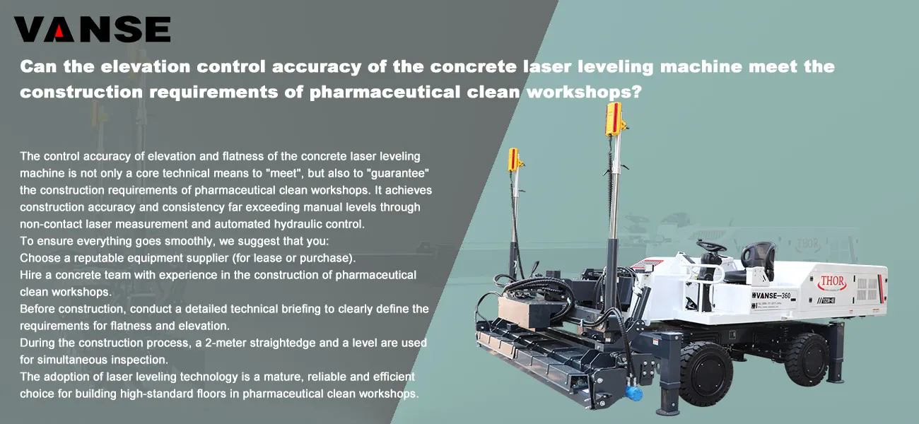 Can the elevation control accuracy of the concrete laser leveling machine meet the construction requirements of pharmaceutical clean workshops? 1 Can the elevation control accuracy of the concrete laser leveling machine meet the construction requirements of pharmaceutical clean workshops