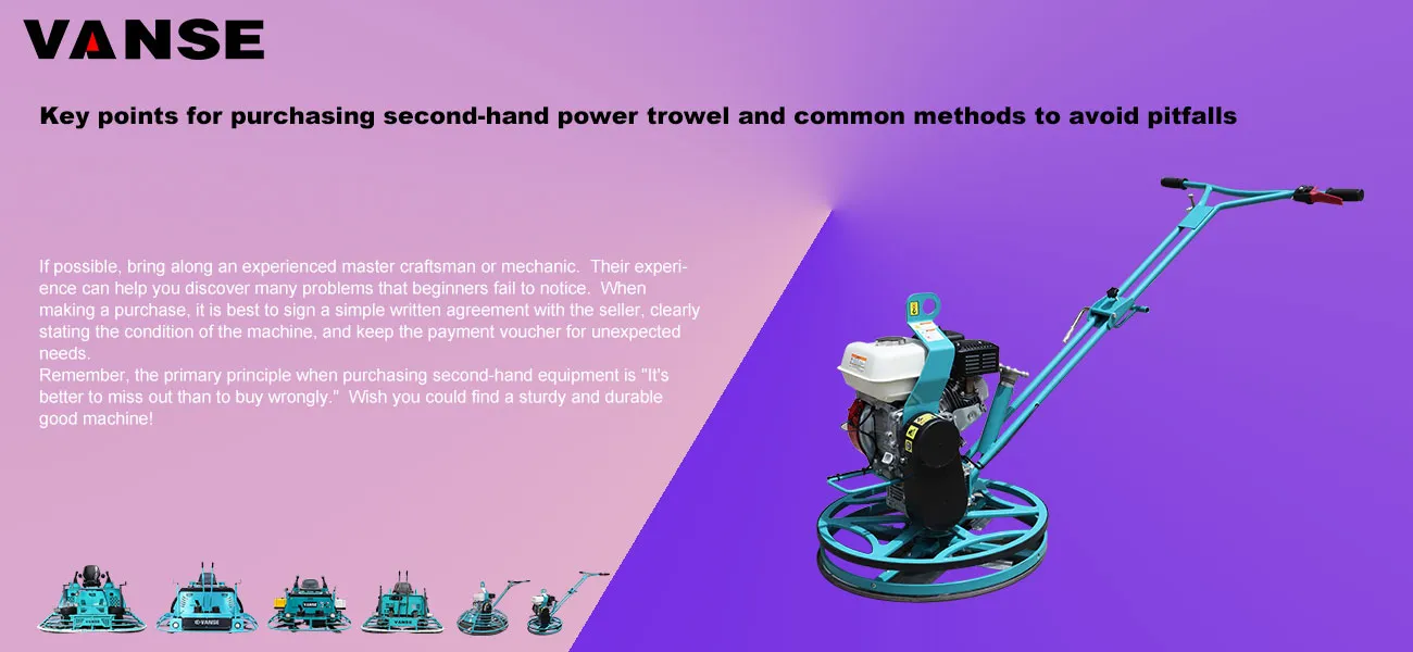 Key points for purchasing second-hand power trowel and common methods to avoid pitfalls 1 Key points for purchasing second-hand power trowel and common methods to avoid pitfalls