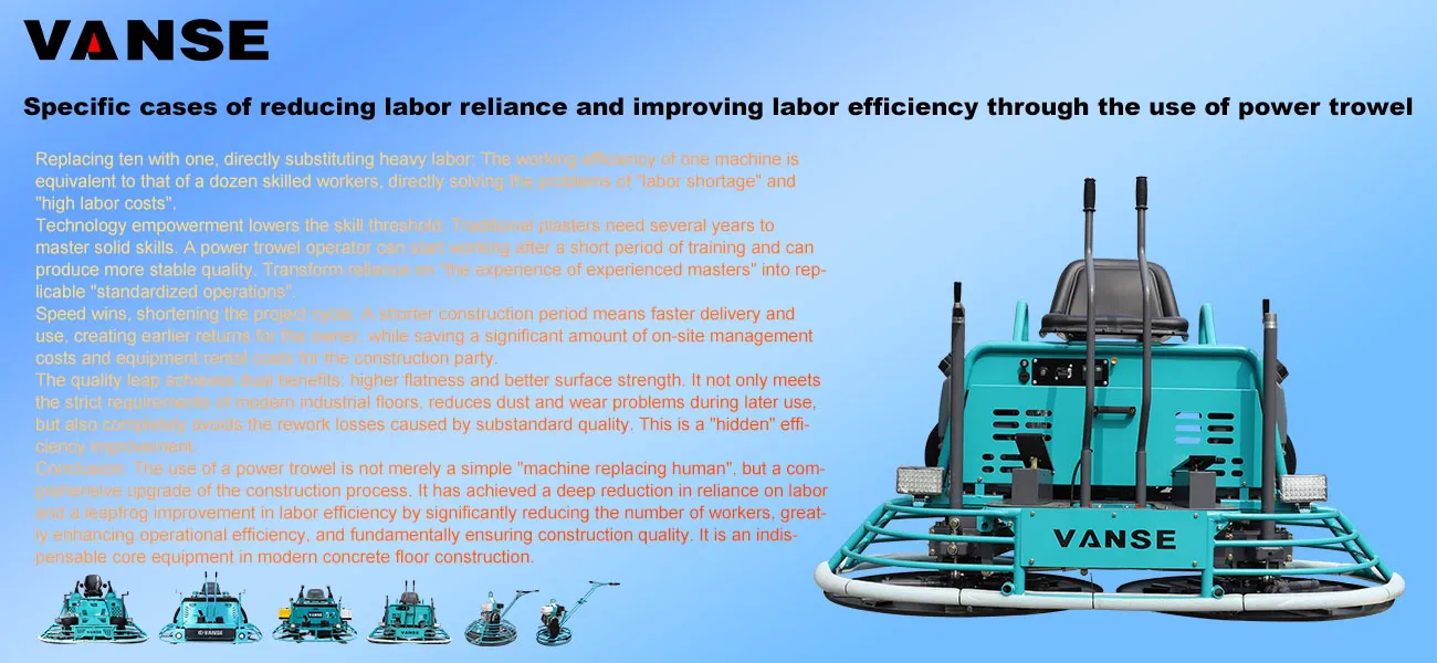 Specific examples of how the use of power trowels reduces reliance on manual labor and increases efficiency. 1 Specific cases of reducing labor reliance and improving labor efficiency through the use of power trowel