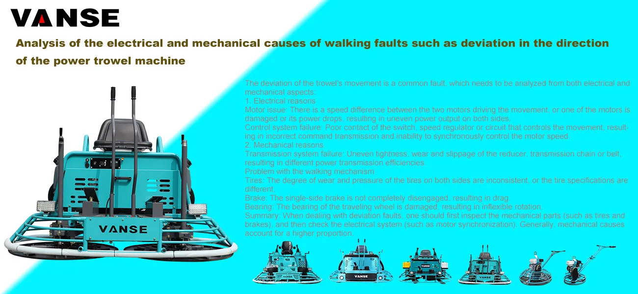 Analysis of the electrical and mechanical causes of walking faults such as deviation in the direction of the power trowel machine 1 Analysis of the electrical and mechanical causes of walking faults such as deviation in the direction of the power trowel machine