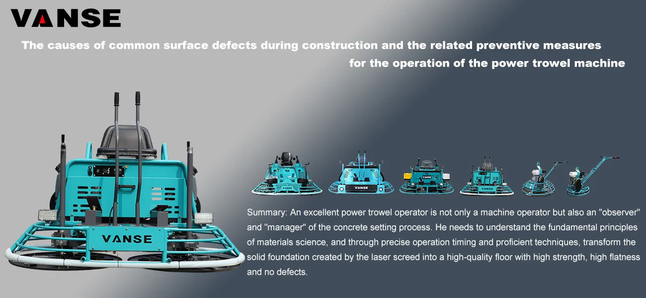 The causes of common surface defects during construction and the related preventive measures for the operation of the power trowel machine 1 The causes of common surface defects during construction and the related preventive measures for the operation of the power trowel machine
