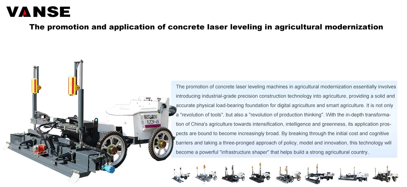 The promotion and application of concrete laser leveling in agricultural modernization 1 The promotion and application of concrete laser leveling in agricultural modernization is a highly forward-looking and valuable topic. It is not merely an upgrade of construction tools, but a crucial link in promoting the advancement of agricultural production infrastructure towards high standards and intelligence.