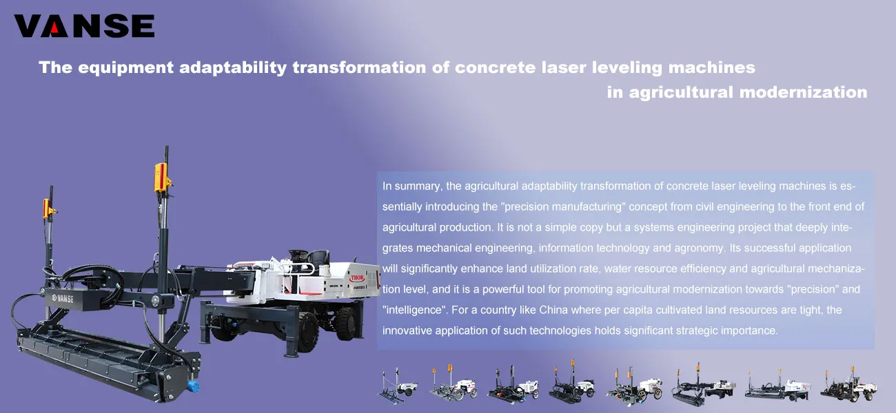 The equipment adaptability transformation of concrete laser leveling machines in agricultural modernization 1 The equipment adaptability transformation of concrete laser leveling machines in agricultural modernization