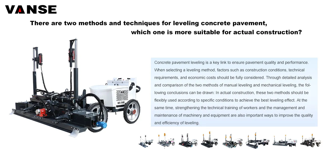 There are two methods and techniques for leveling concrete pavement, which one is more suitable for actual construction? 1 how to use a laser screed